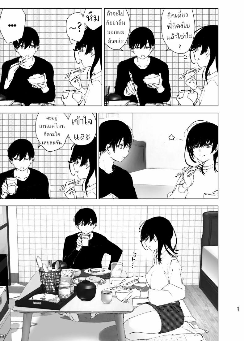 ราวกับนิทาน 1-3